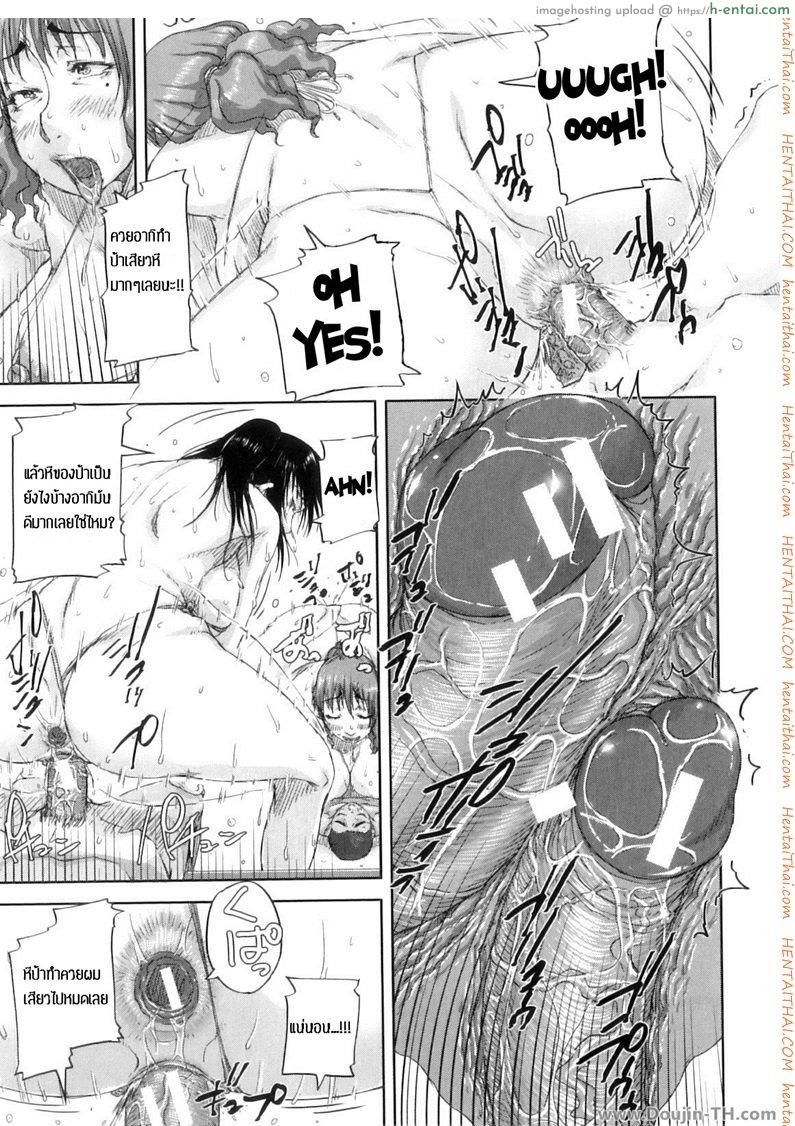 เล่นเสียวกับมาม๊า 1 - เล่นกันที่ทะเล - แผ่น 15