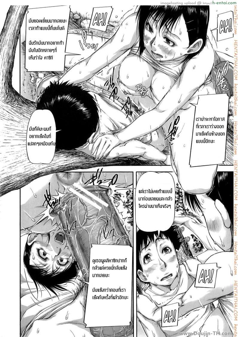 เล่นเสียวกับมาม๊า 2 - เล่นกันในป่า - แผ่น 2