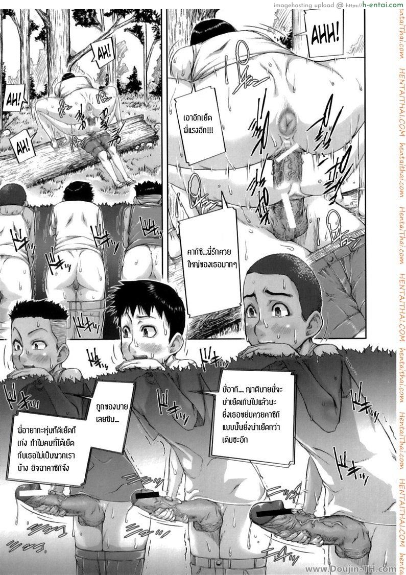 เล่นเสียวกับมาม๊า 2 - เล่นกันในป่า - แผ่น 3