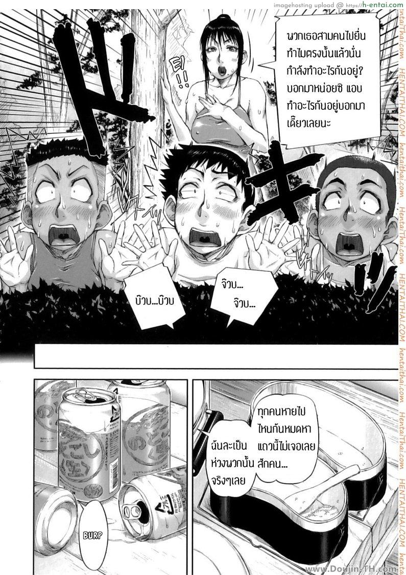 เล่นเสียวกับมาม๊า 2 - เล่นกันในป่า - แผ่น 8