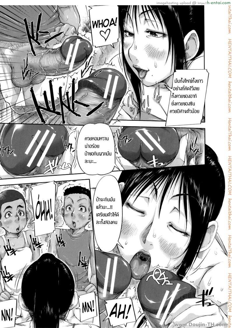 เล่นเสียวกับมาม๊า 2 - เล่นกันในป่า - แผ่น 11