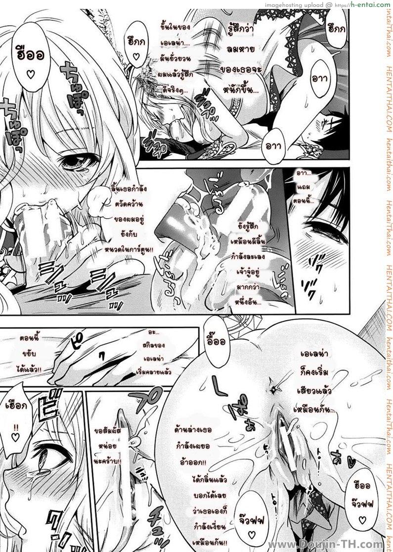 เอเลน่า แอดวานซ์ - แผ่น 22