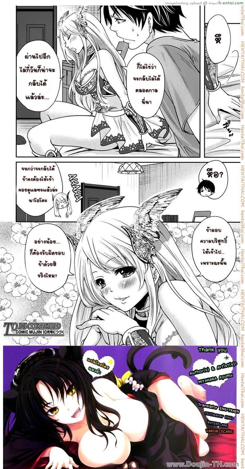 เอเลน่า แอดวานซ์ - แผ่น 40