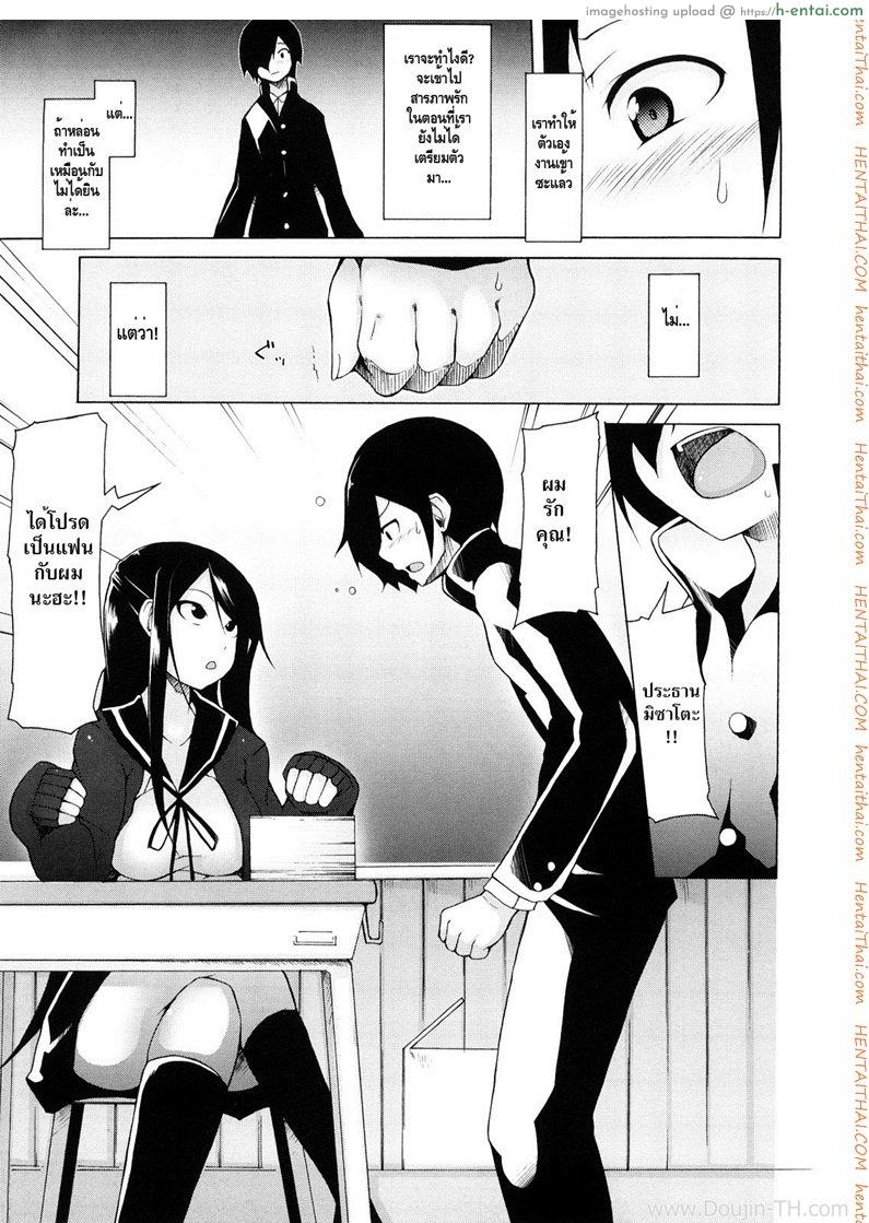 ทาสรักประธานนักเรียนสาว 1 - แผ่น 5