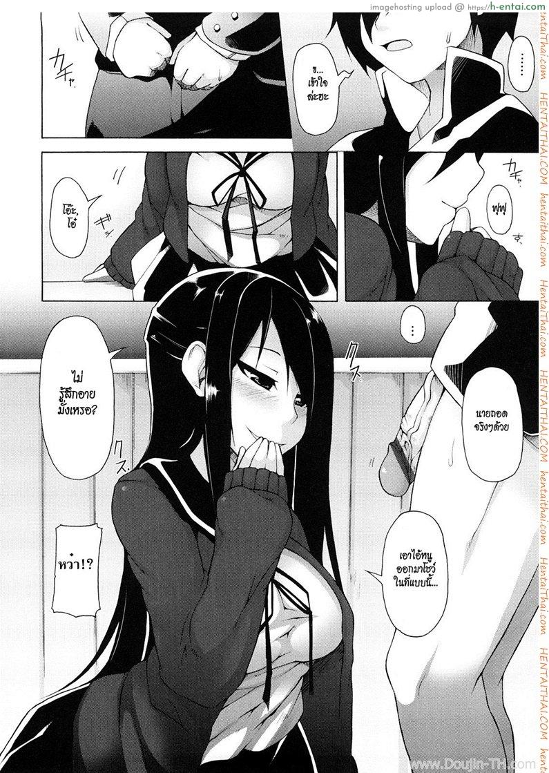 ทาสรักประธานนักเรียนสาว 1 - แผ่น 8