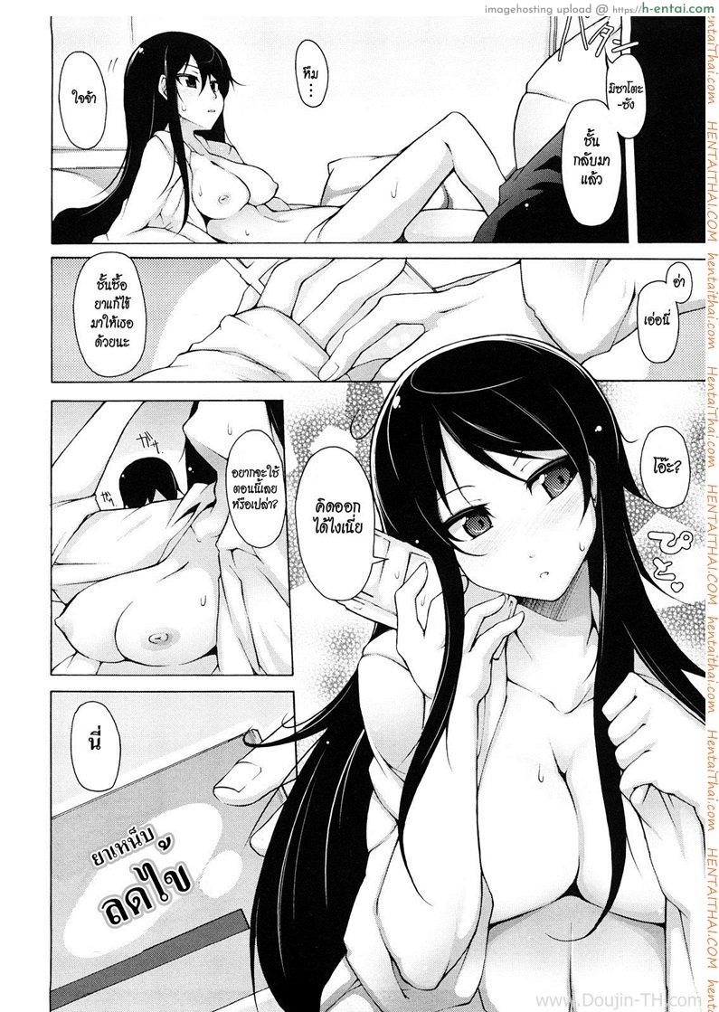 ทาสรักประธานนักเรียนสาว 4 จบ - แผ่น 4