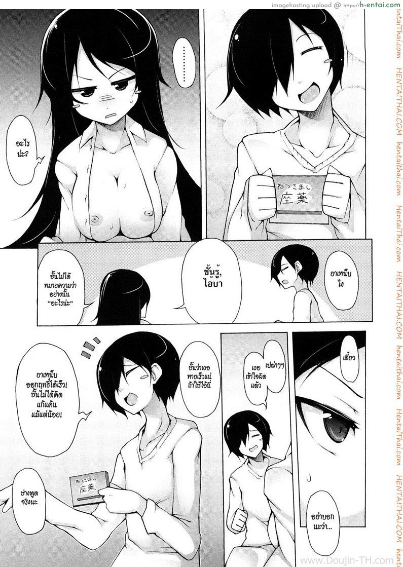 ทาสรักประธานนักเรียนสาว 4 จบ - แผ่น 5