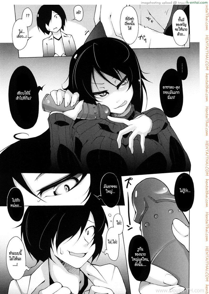 ทาสรักประธานนักเรียนสาว 4 จบ - แผ่น 23