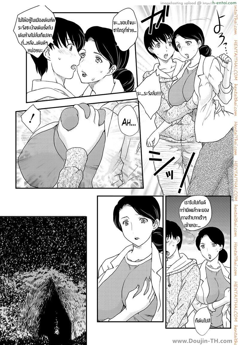 เสียวกับคุณแม่บนเกาะร้าง 1 - แผ่น 3