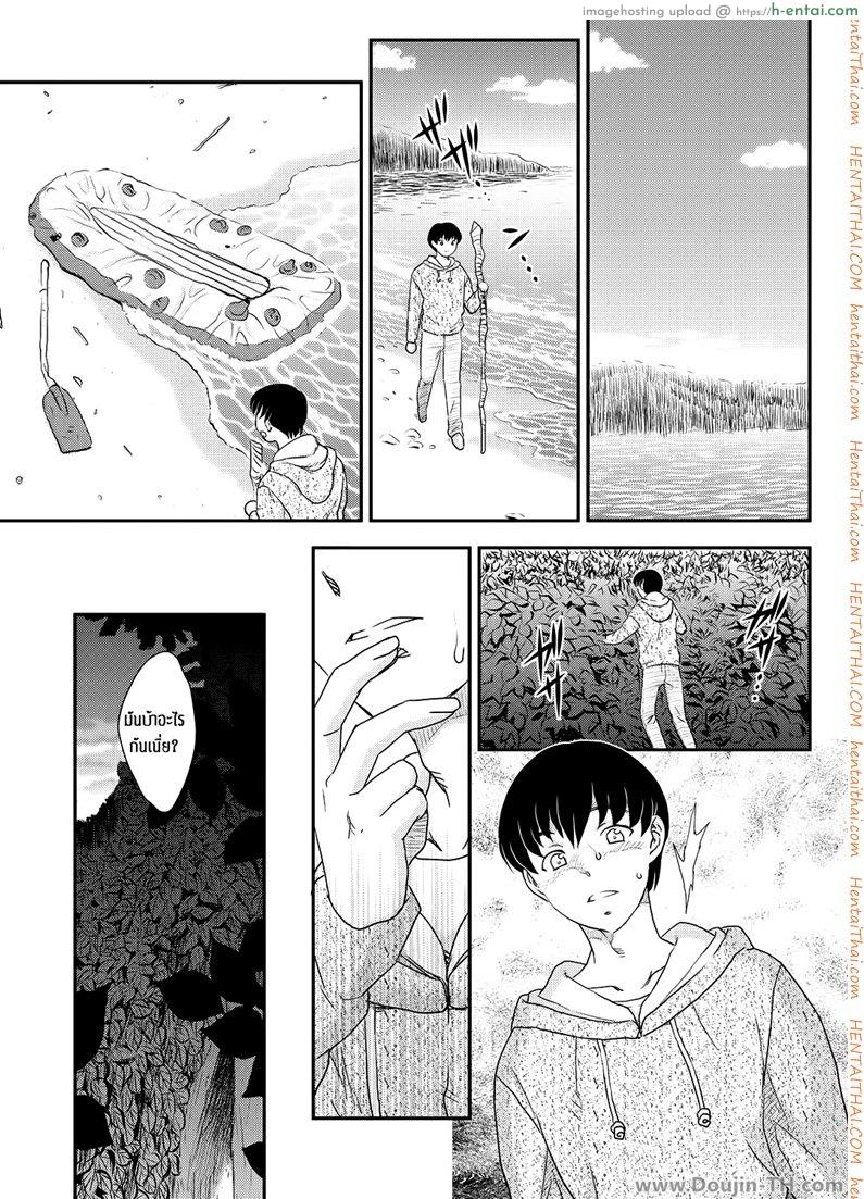 เสียวกับคุณแม่บนเกาะร้าง 1 - แผ่น 17