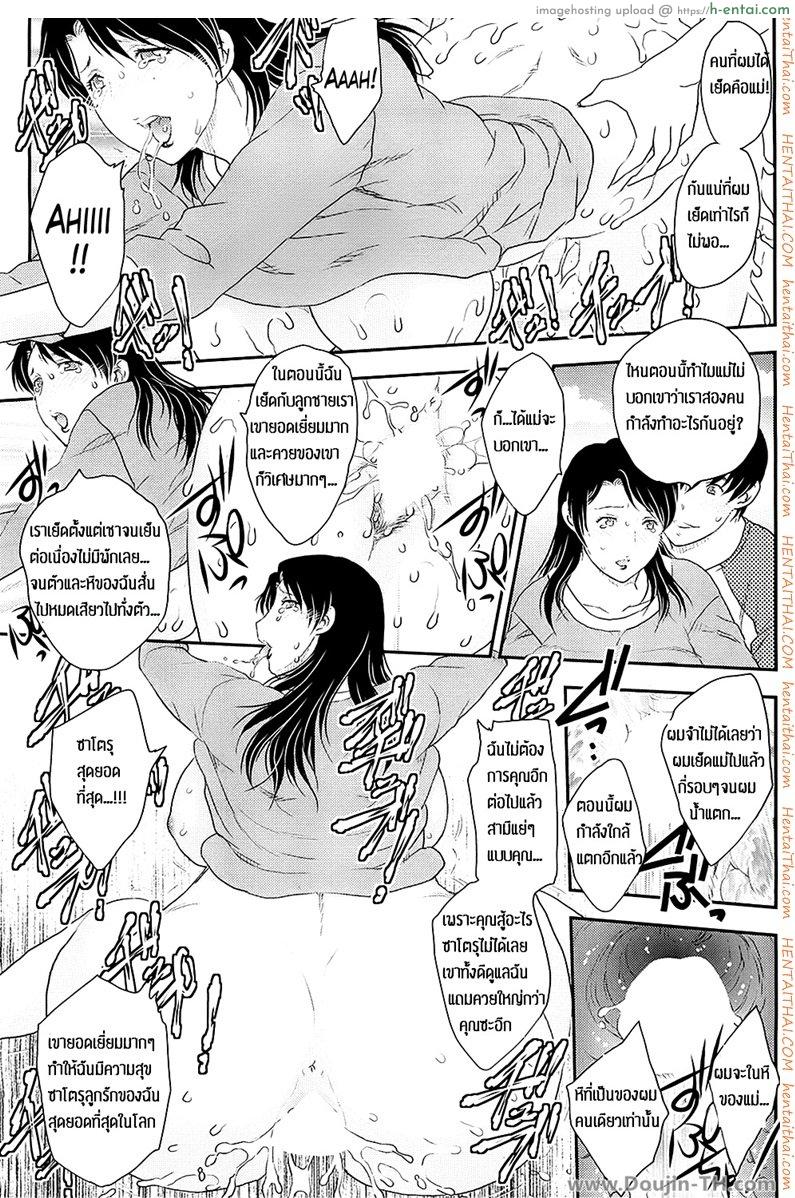 เสียวกับคุณแม่บนเกาะร้าง 4 จบ - แผ่น 7