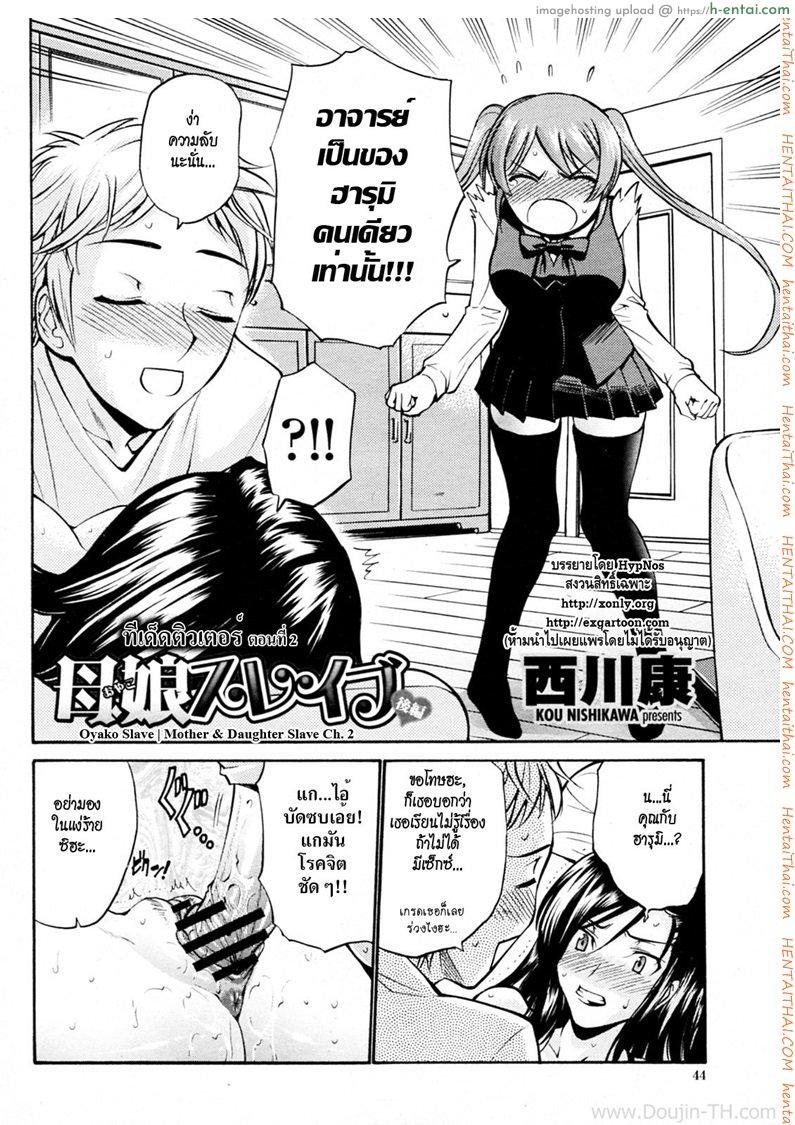 ทีเด็ดติวเตอร์ 2 จบ - แผ่น 2