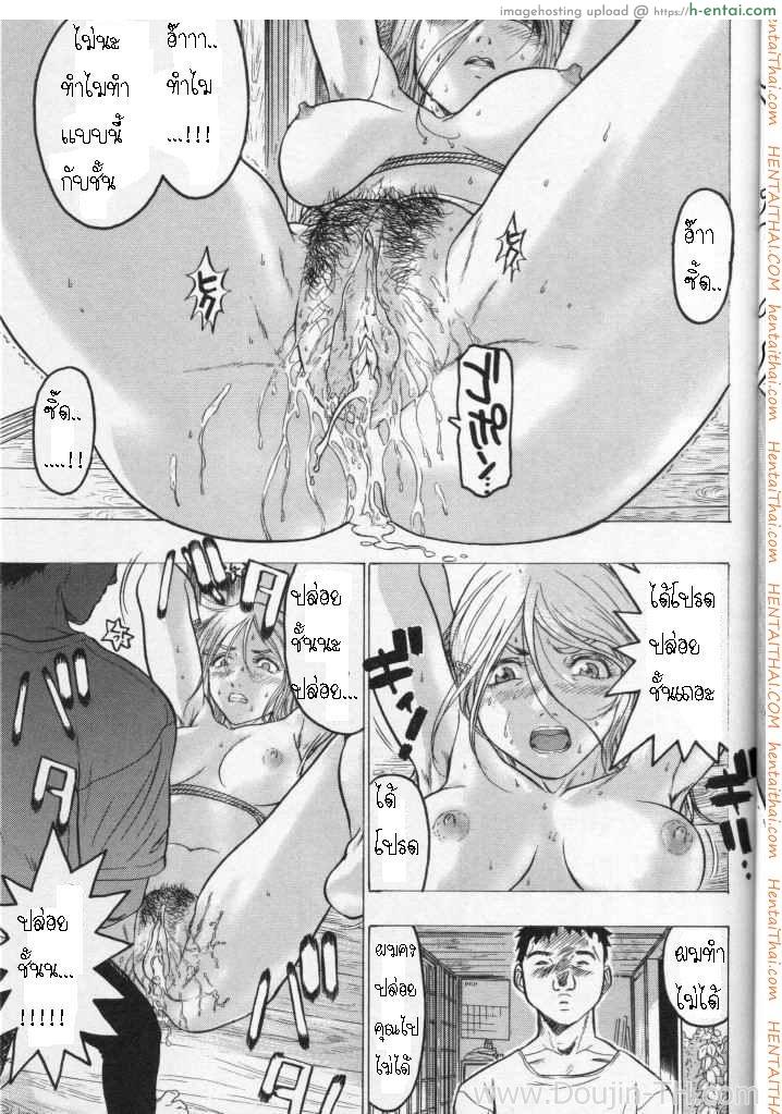 จับขึง แล้วข่มขืน - แผ่น 5