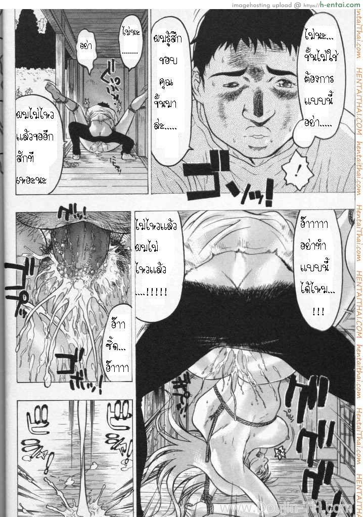 จับขึง แล้วข่มขืน - แผ่น 6