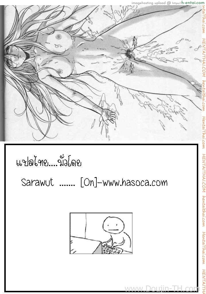 จับขึง แล้วข่มขืน - แผ่น 14