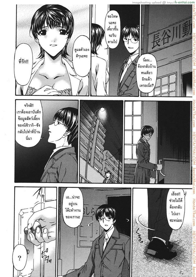 ความสัมพันธ์ต้องห้าม - เธอกับหมา - แผ่น 10