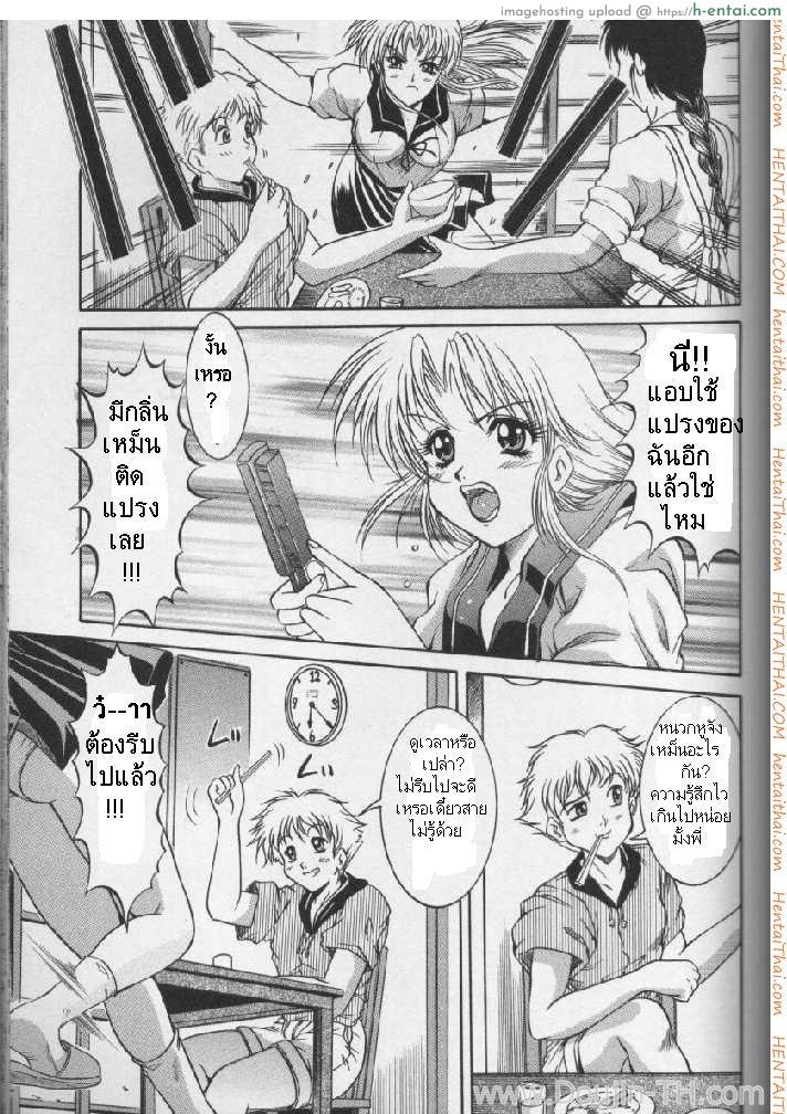 กลิ่นที่คุ้นเคย - แผ่น 3