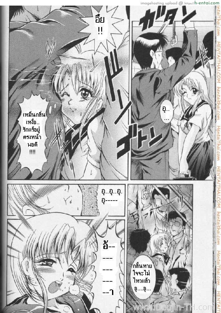 กลิ่นที่คุ้นเคย - แผ่น 6