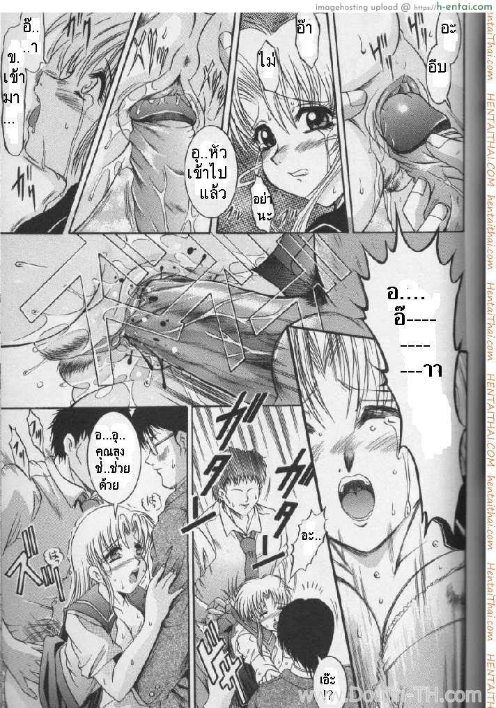 กลิ่นที่คุ้นเคย - แผ่น 13