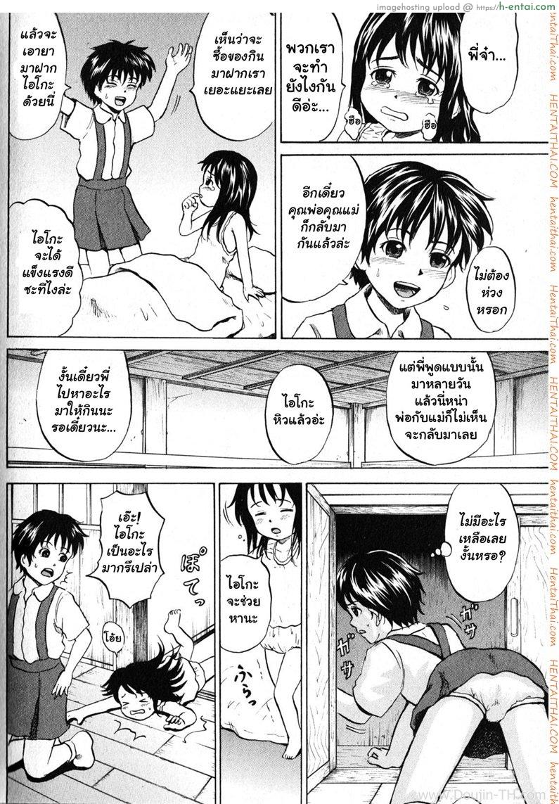 สตอเบอร์รี่แสนเศร้า [ปวดตับ] - แผ่น 2