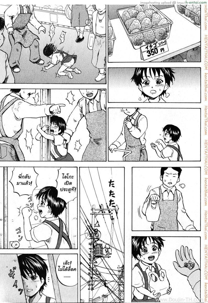 สตอเบอร์รี่แสนเศร้า [ปวดตับ] - แผ่น 5