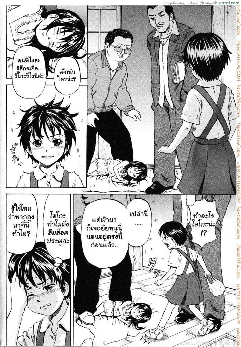 สตอเบอร์รี่แสนเศร้า [ปวดตับ] - แผ่น 6