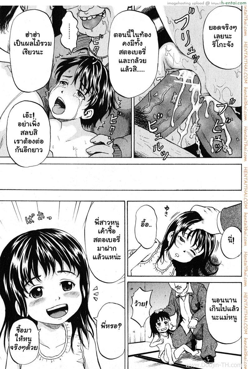 สตอเบอร์รี่แสนเศร้า [ปวดตับ] - แผ่น 19