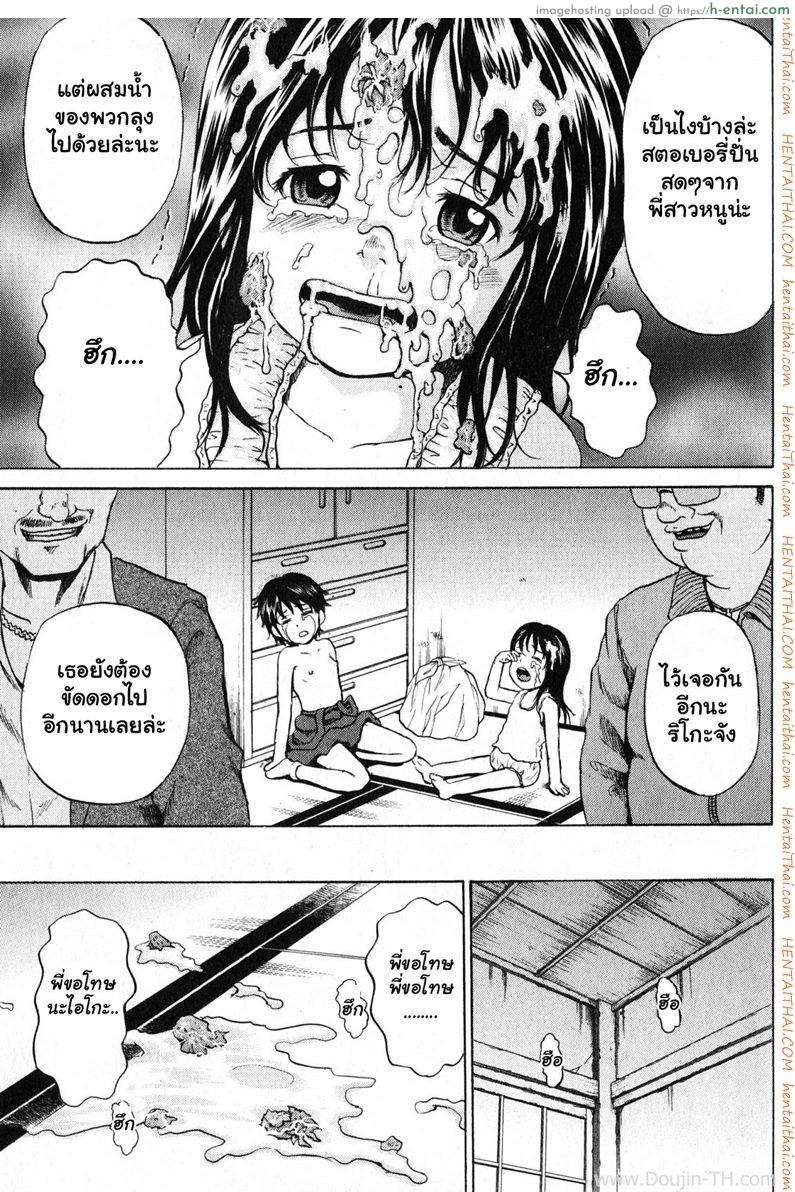 สตอเบอร์รี่แสนเศร้า [ปวดตับ] - แผ่น 21