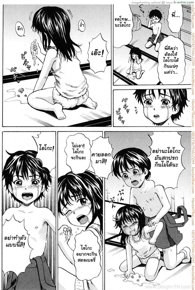 สตอเบอร์รี่แสนเศร้า [ปวดตับ] - แผ่น 22