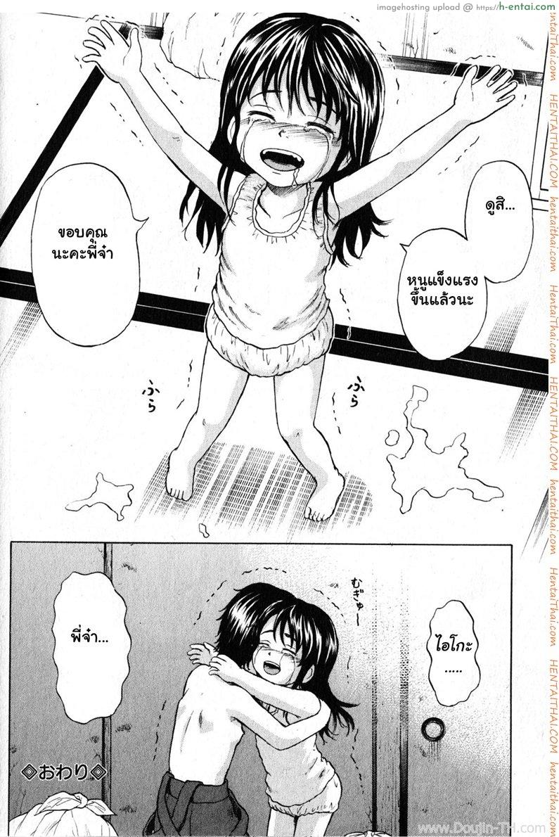 สตอเบอร์รี่แสนเศร้า [ปวดตับ] - แผ่น 24