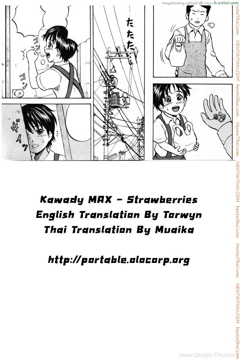 สตอเบอร์รี่แสนเศร้า [ปวดตับ] - แผ่น 25