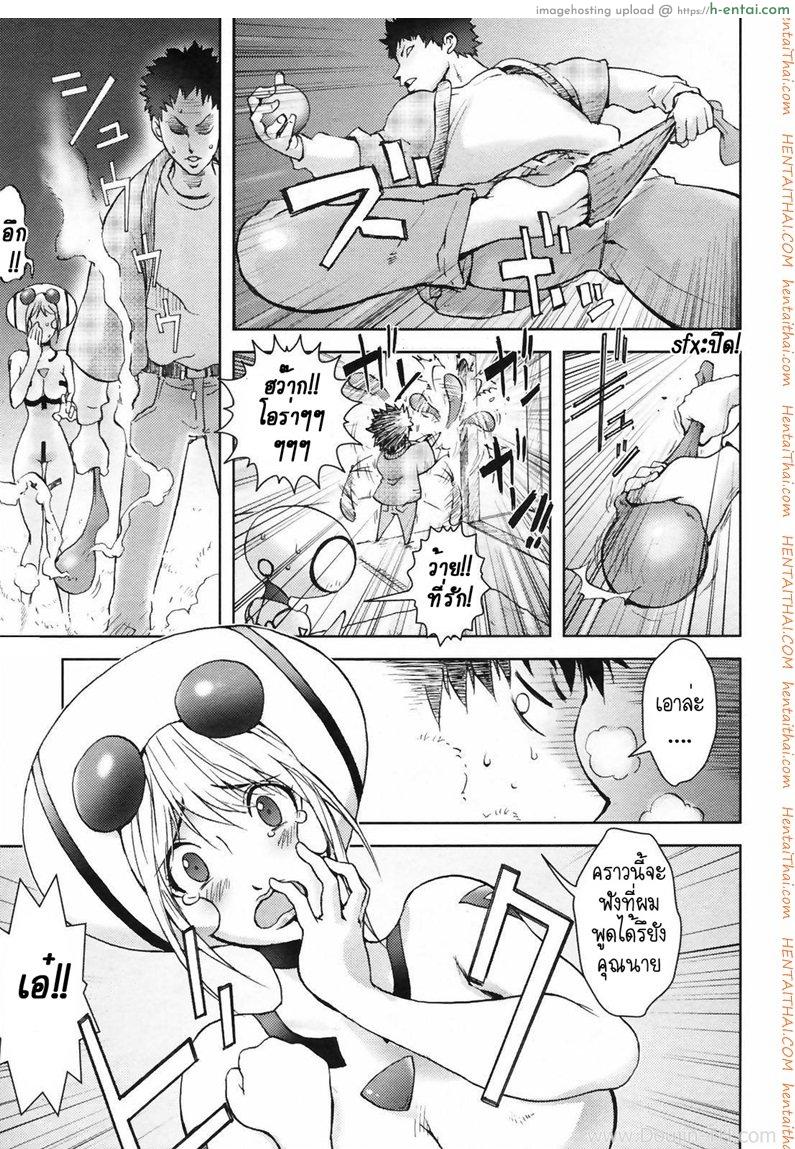 สิ่งที่ตกลงมาจากฟากฟ้า - แผ่น 9