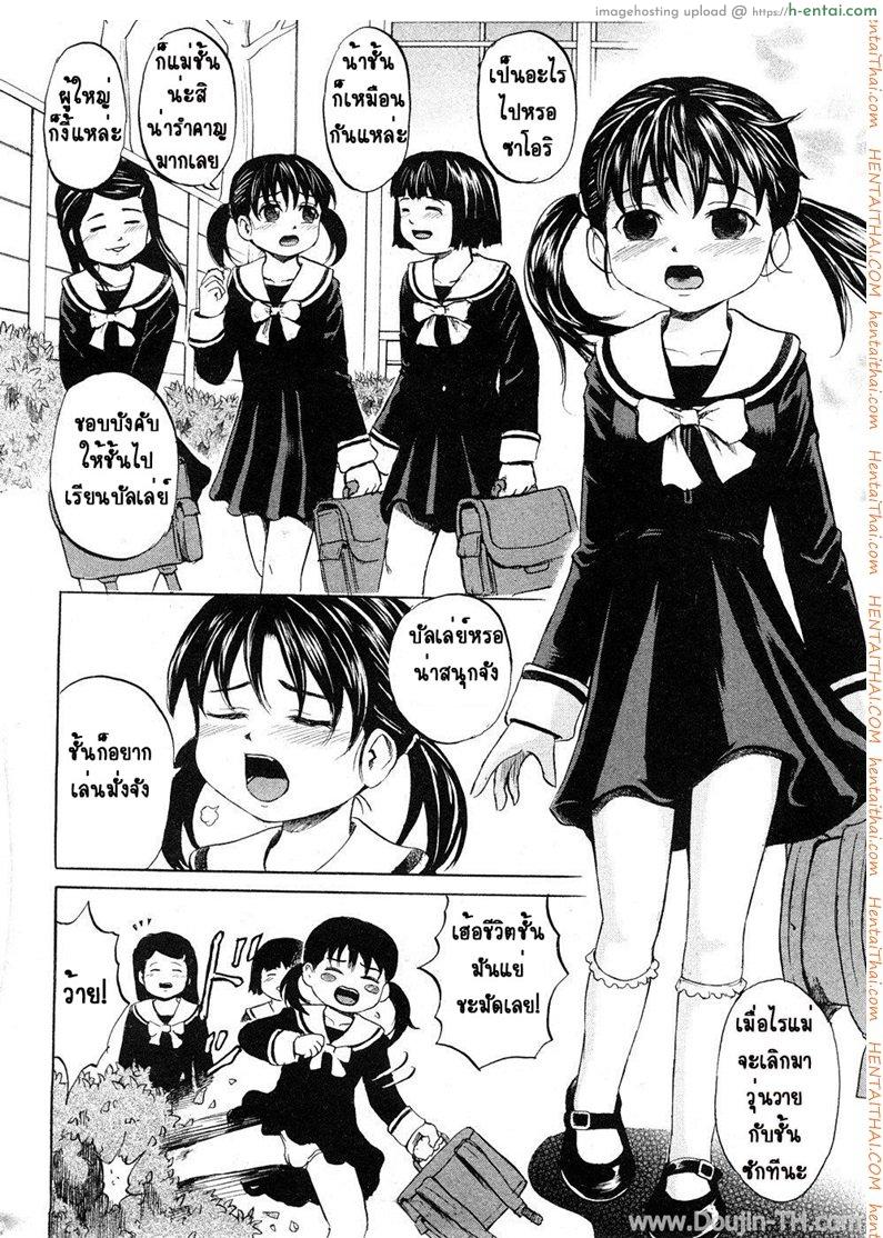 สลับตัวสำนึกผิด [ปวดตับ] - แผ่น 6