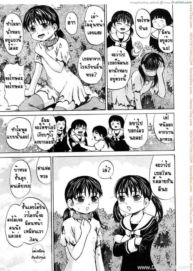 สลับตัวสำนึกผิด [ปวดตับ] - แผ่น 7