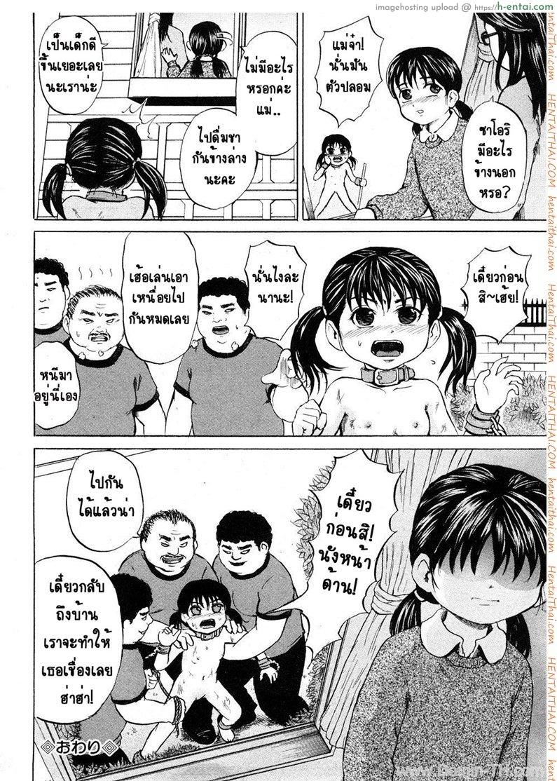 สลับตัวสำนึกผิด [ปวดตับ] - แผ่น 22