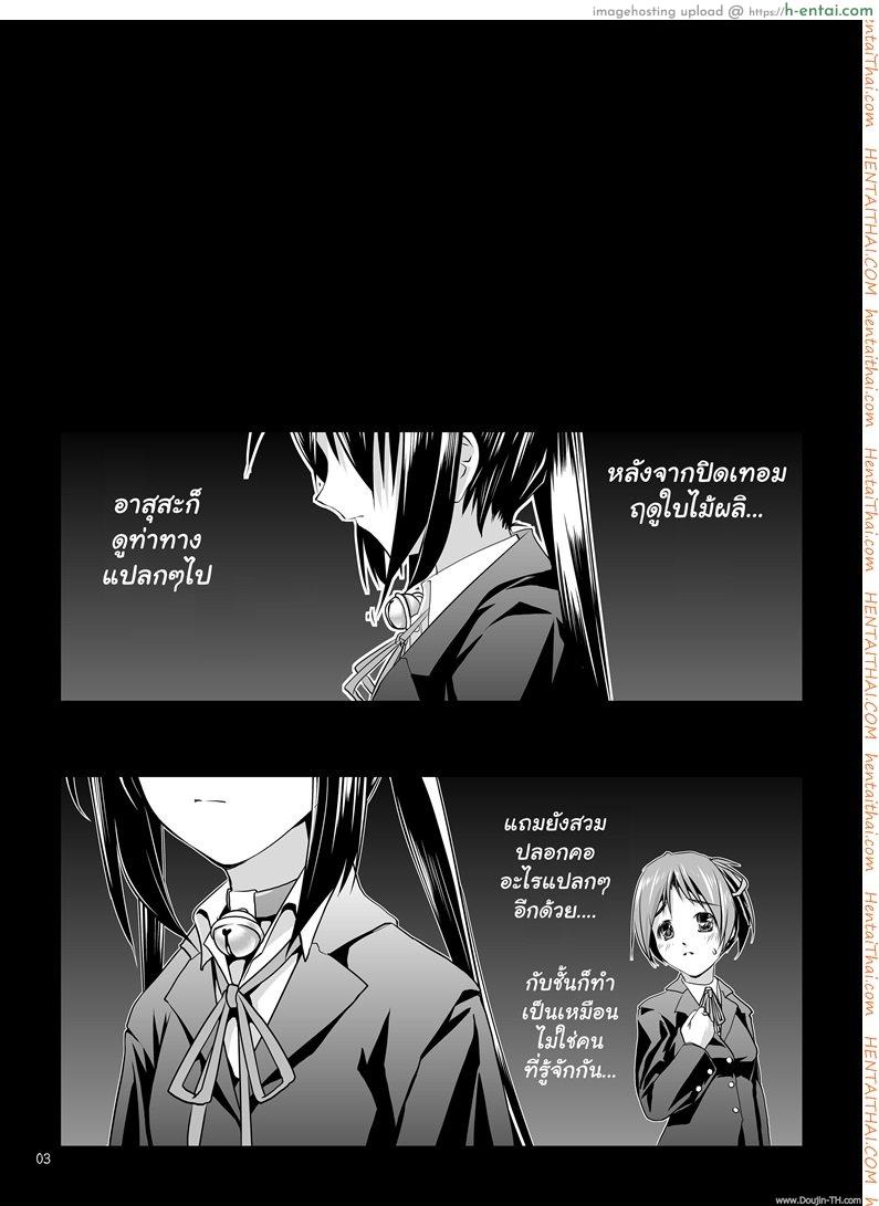 พี่น้องไม่ทิ้งกัน [ปวดตับ] - แผ่น 2