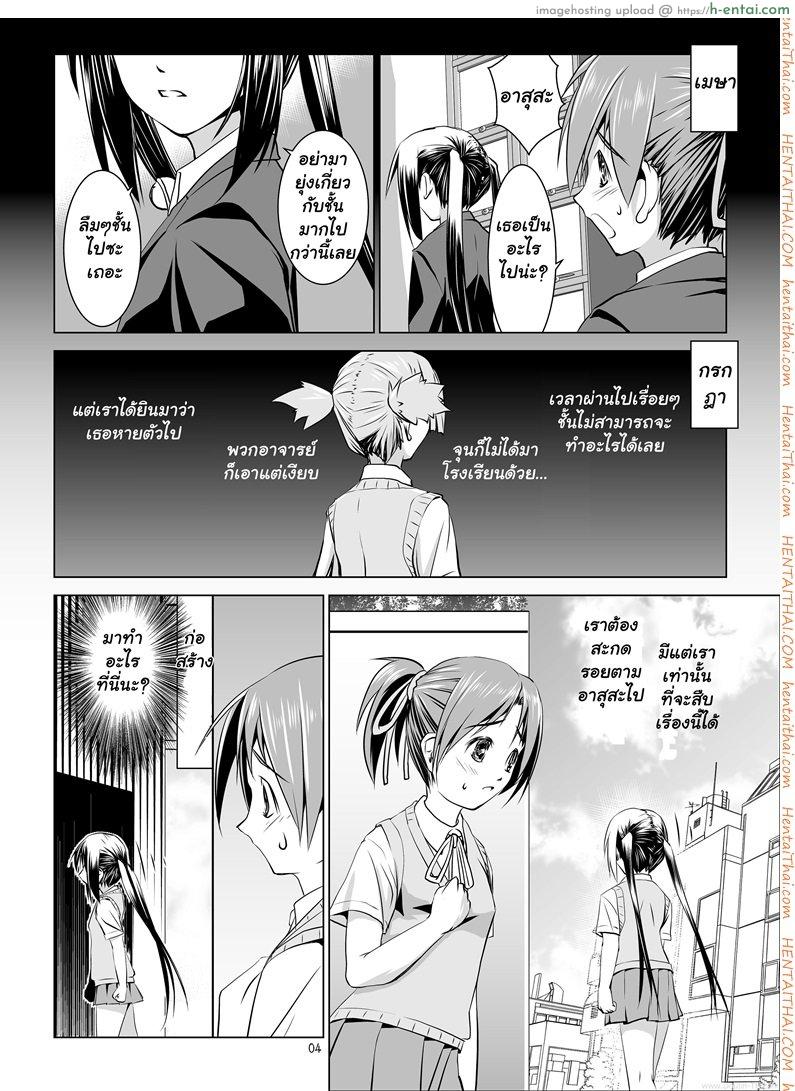พี่น้องไม่ทิ้งกัน [ปวดตับ] - แผ่น 3