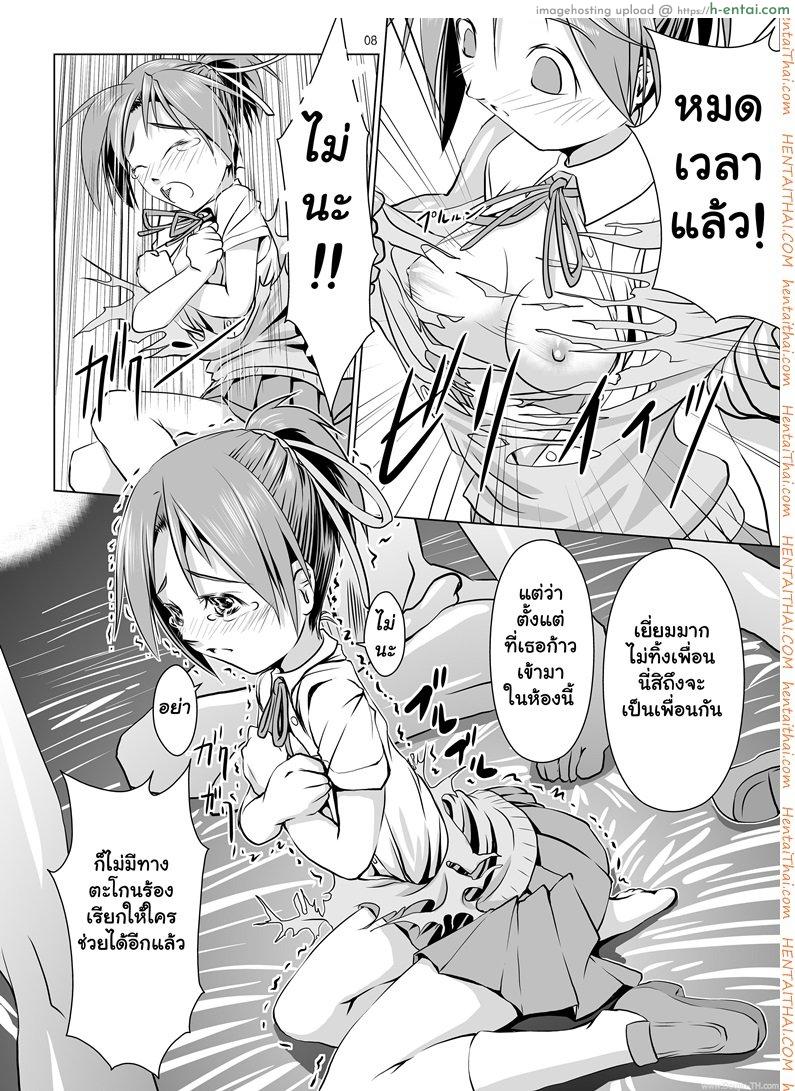 พี่น้องไม่ทิ้งกัน [ปวดตับ] - แผ่น 7