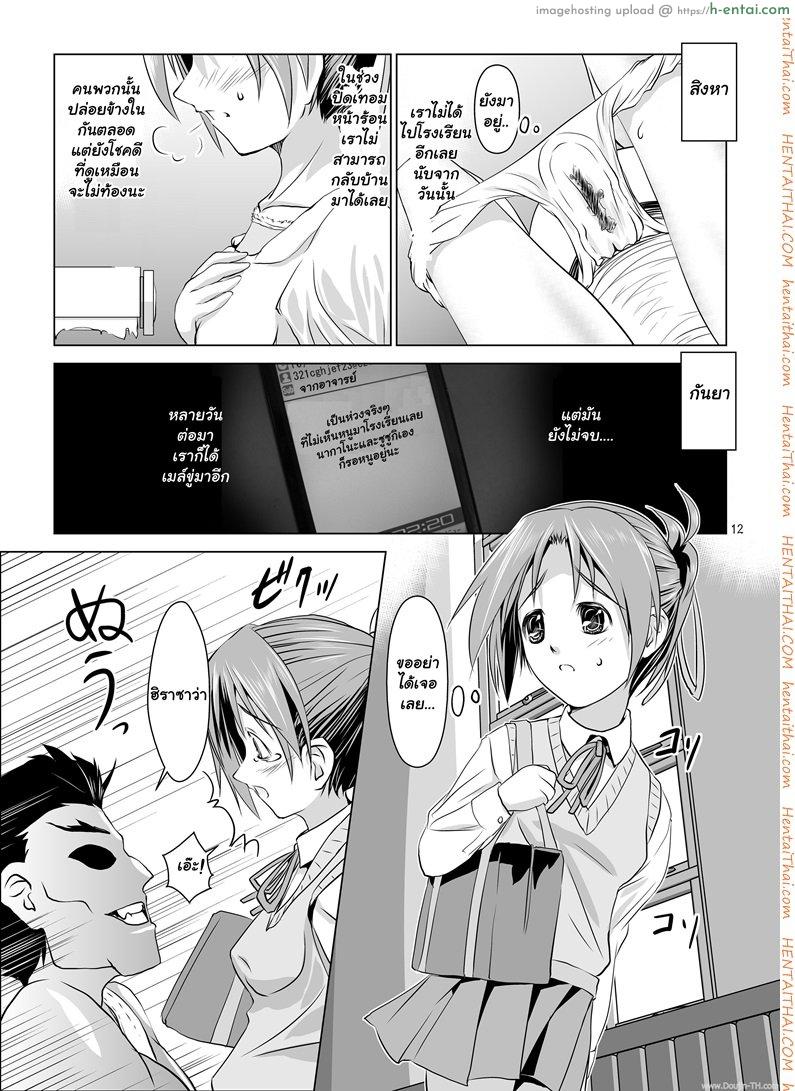 พี่น้องไม่ทิ้งกัน [ปวดตับ] - แผ่น 11