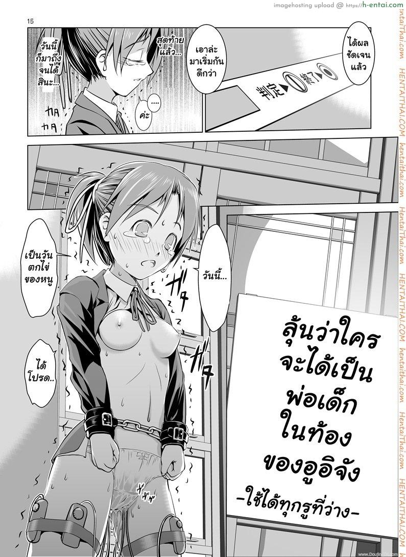 พี่น้องไม่ทิ้งกัน [ปวดตับ] - แผ่น 14