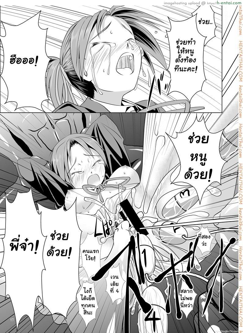 พี่น้องไม่ทิ้งกัน [ปวดตับ] - แผ่น 16