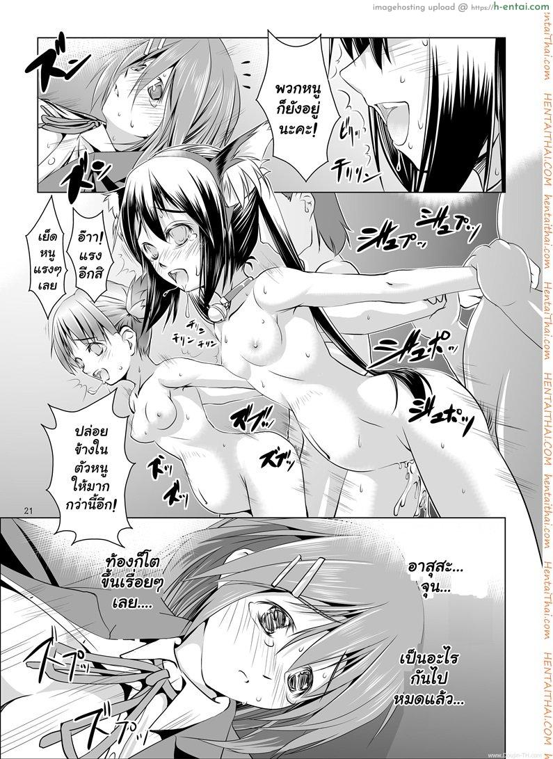 พี่น้องไม่ทิ้งกัน [ปวดตับ] - แผ่น 20