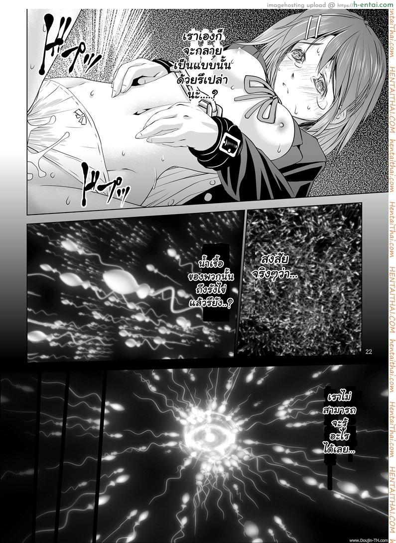 พี่น้องไม่ทิ้งกัน [ปวดตับ] - แผ่น 21