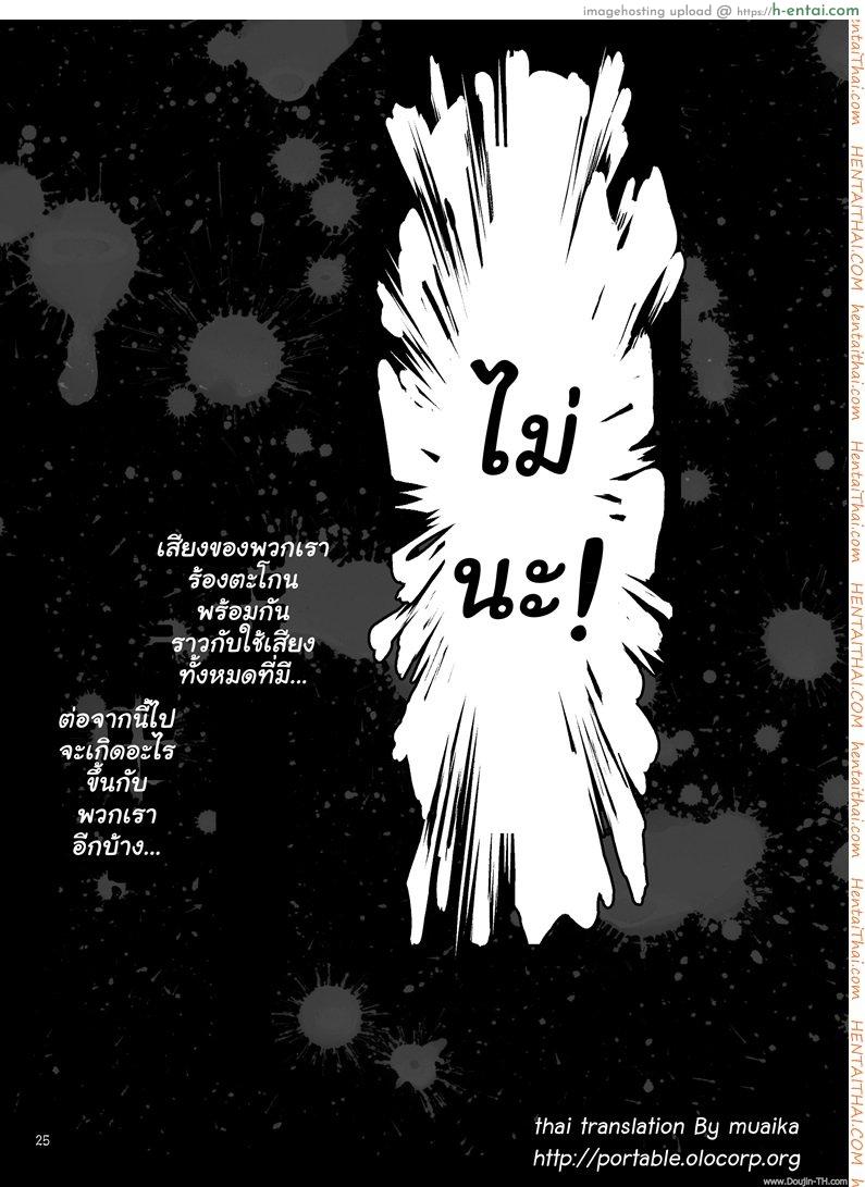 พี่น้องไม่ทิ้งกัน [ปวดตับ] - แผ่น 24