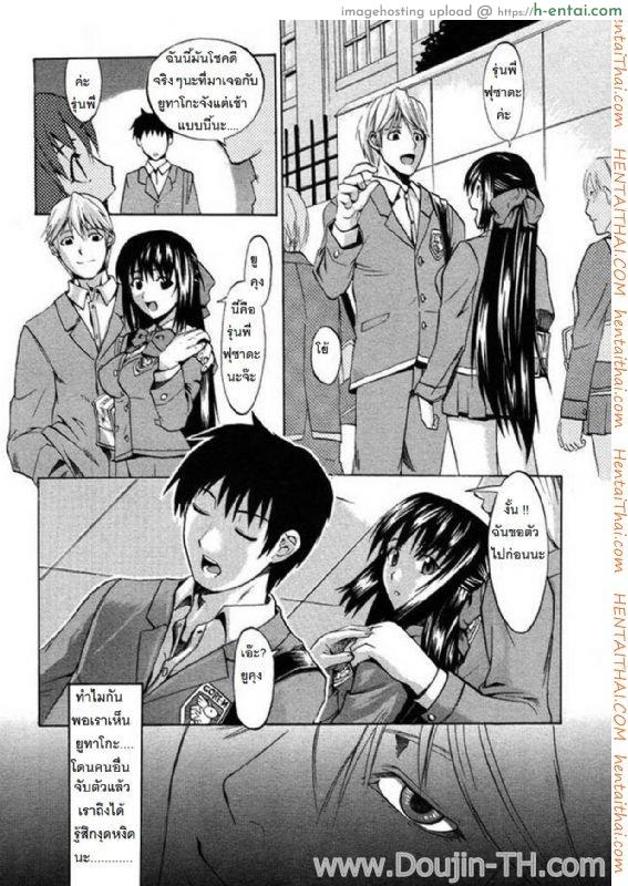 รักอลเวง 2 - แผ่น 2