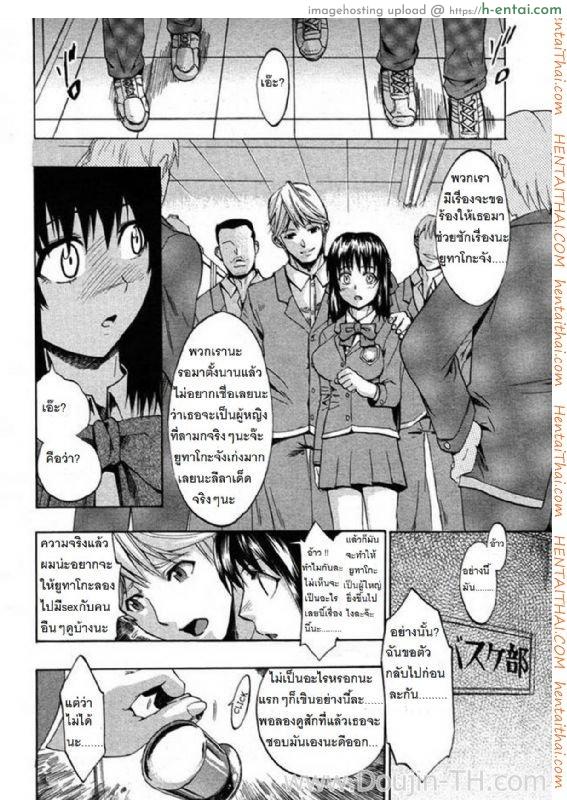 รักอลเวง 2 - แผ่น 3