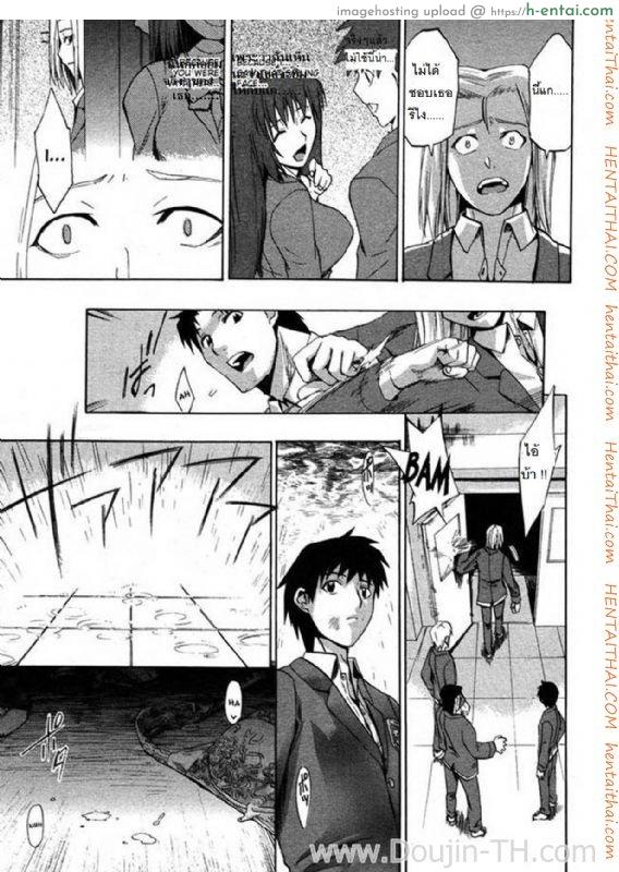 รักอลเวง 2 - แผ่น 6