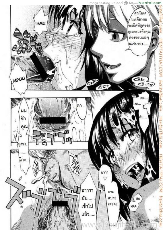 รักอลเวง 2 - แผ่น 11