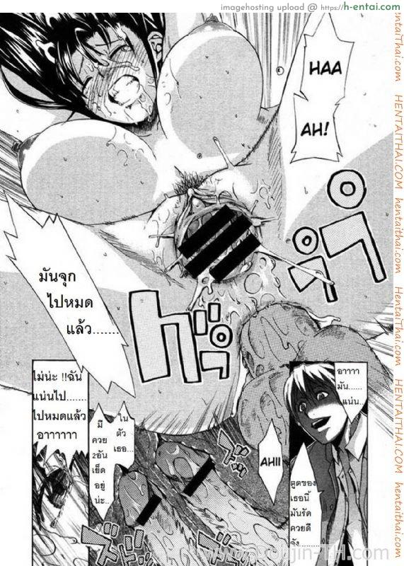 รักอลเวง 2 - แผ่น 12