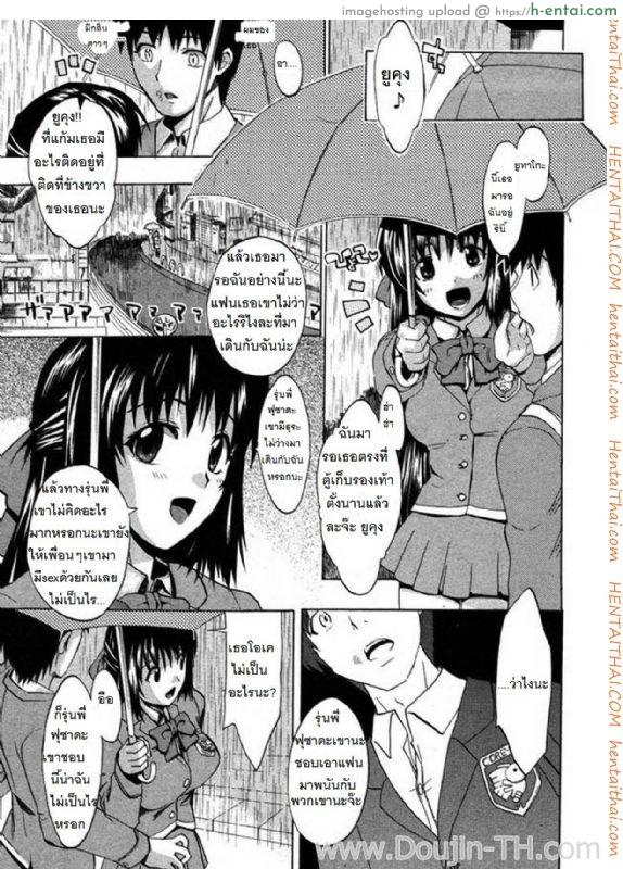 รักอลเวง 2 - แผ่น 20